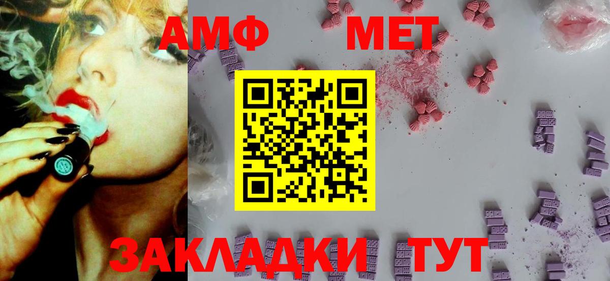 Amphetamine  Вход с VPN  Камень-на-Оби  ссылка на мегу онион  АМФ Premium 