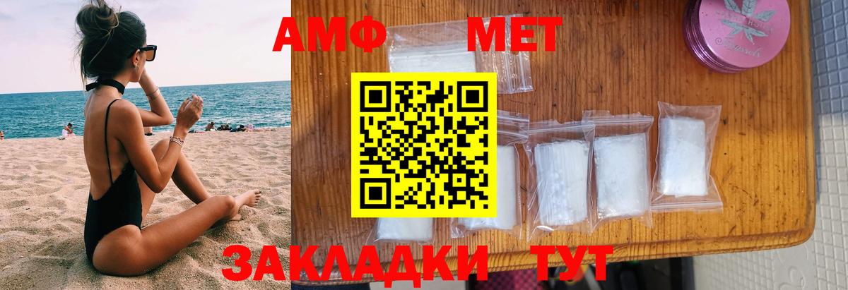АМФ 97% Камень-на-Оби