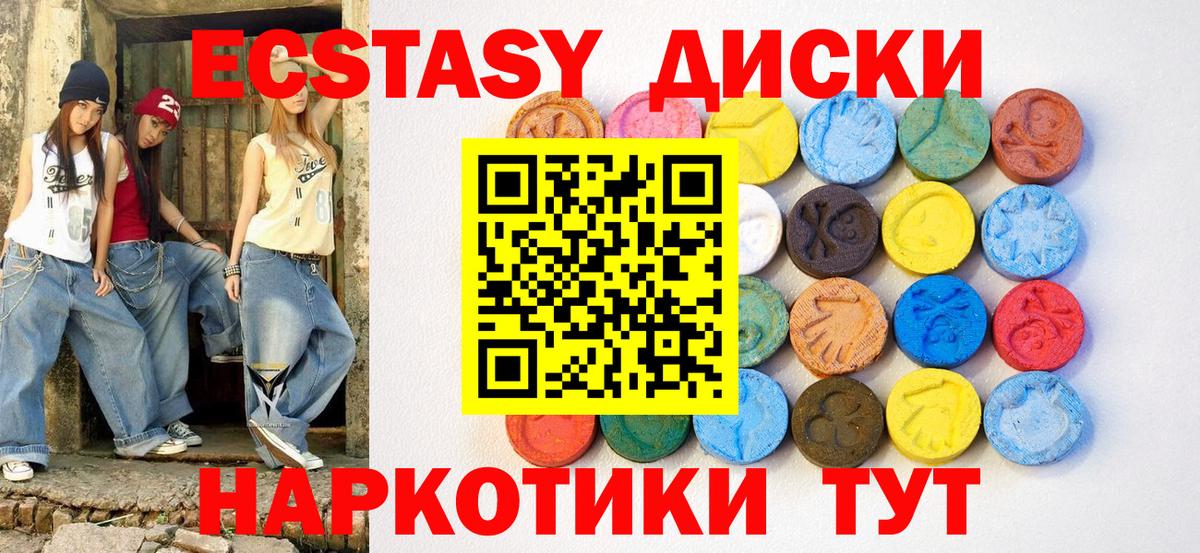 Ecstasy  ЭКСТАЗИ ешки  kraken ССЫЛКА  Вход с VPN  ЭКСТАЗИ XTC  Камень-на-Оби 