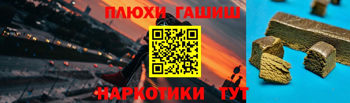 ГАШИШ VHQ  ГАШ хэш  Гашиш  Камень-на-Оби  Вход с VPN 