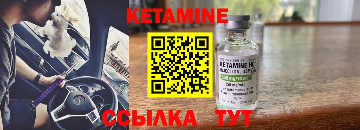 Камень-на-Оби  Кетамин ketamine  Вход с VPN 