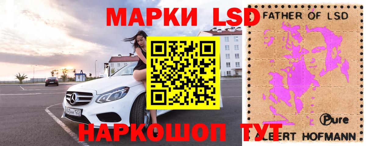 ЛСД экстази  LSD-25 экстази ecstasy  ЛСД экстази кислота  Вход с VPN  Камень-на-Оби 