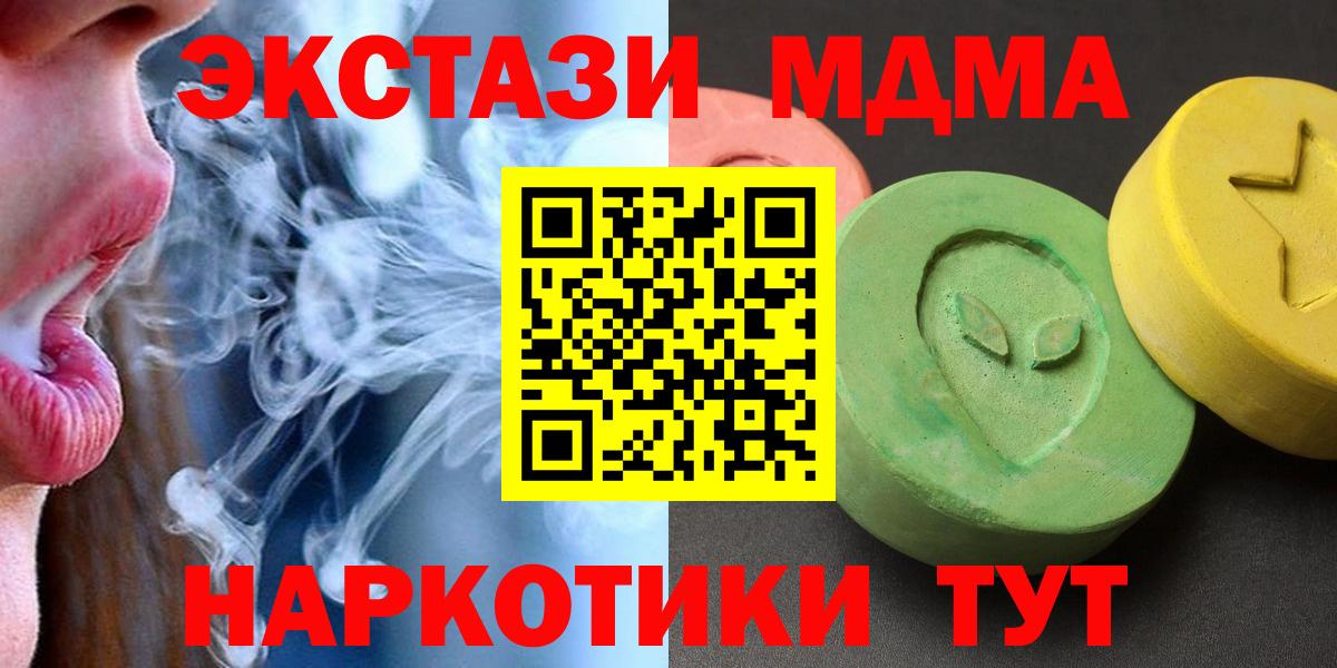 Камень-на-Оби  МДМА молли  МДМА молли  Вход с VPN 