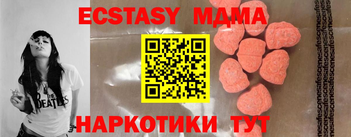 MDMA crystal Камень-на-Оби