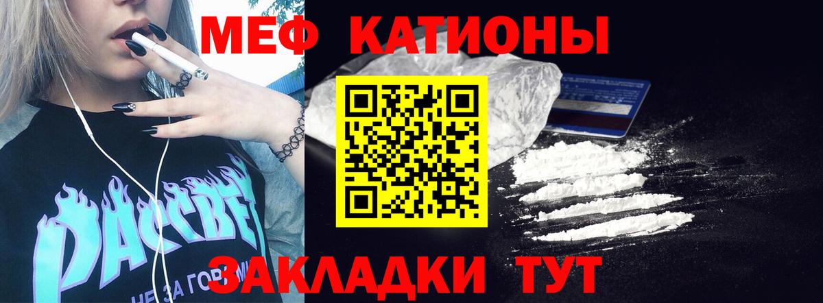 Камень-на-Оби  МЯУ-МЯУ  Меф кристаллы  Мефедрон  Меф 4 MMC  Вход с VPN 