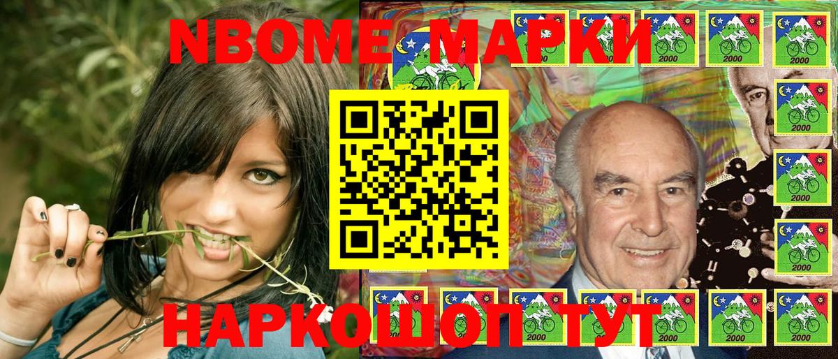 Марки 25I-NBOMe 1,5мг  Вход с VPN  Камень-на-Оби 