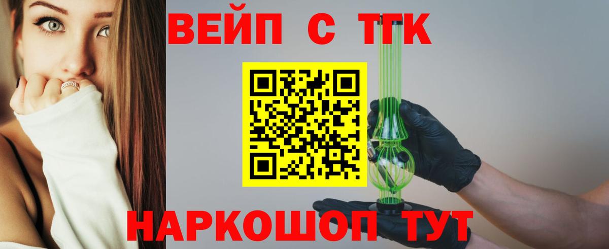 Дистиллят ТГК жижа  Вход с VPN  Дистиллят ТГК Wax  Камень-на-Оби 
